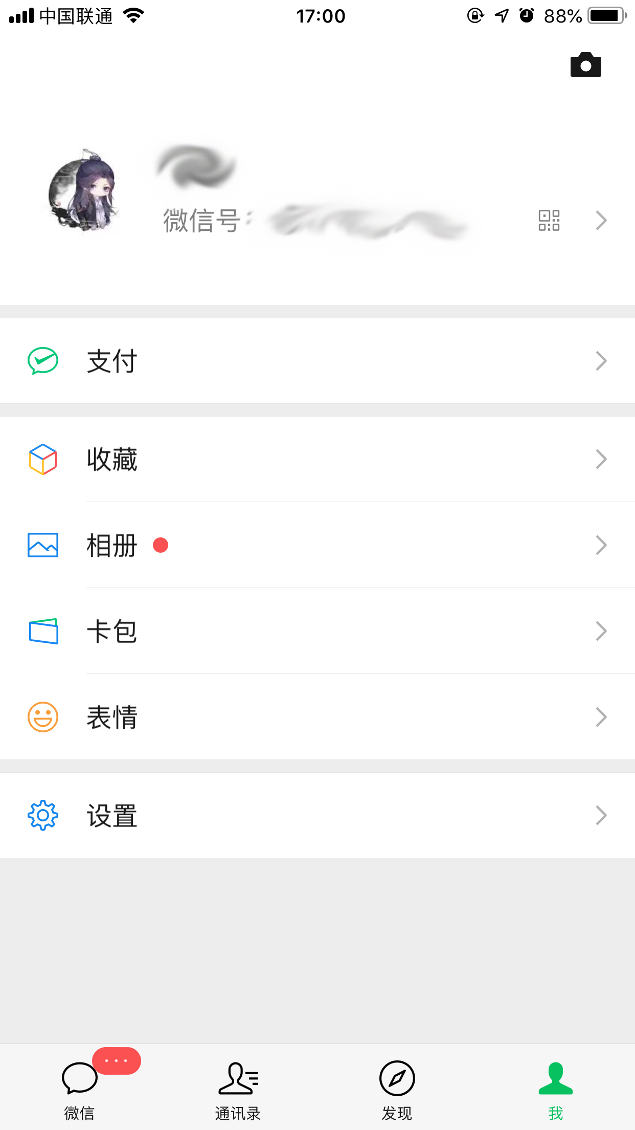 微信视频动态怎么删除？视频动态删除方法分享