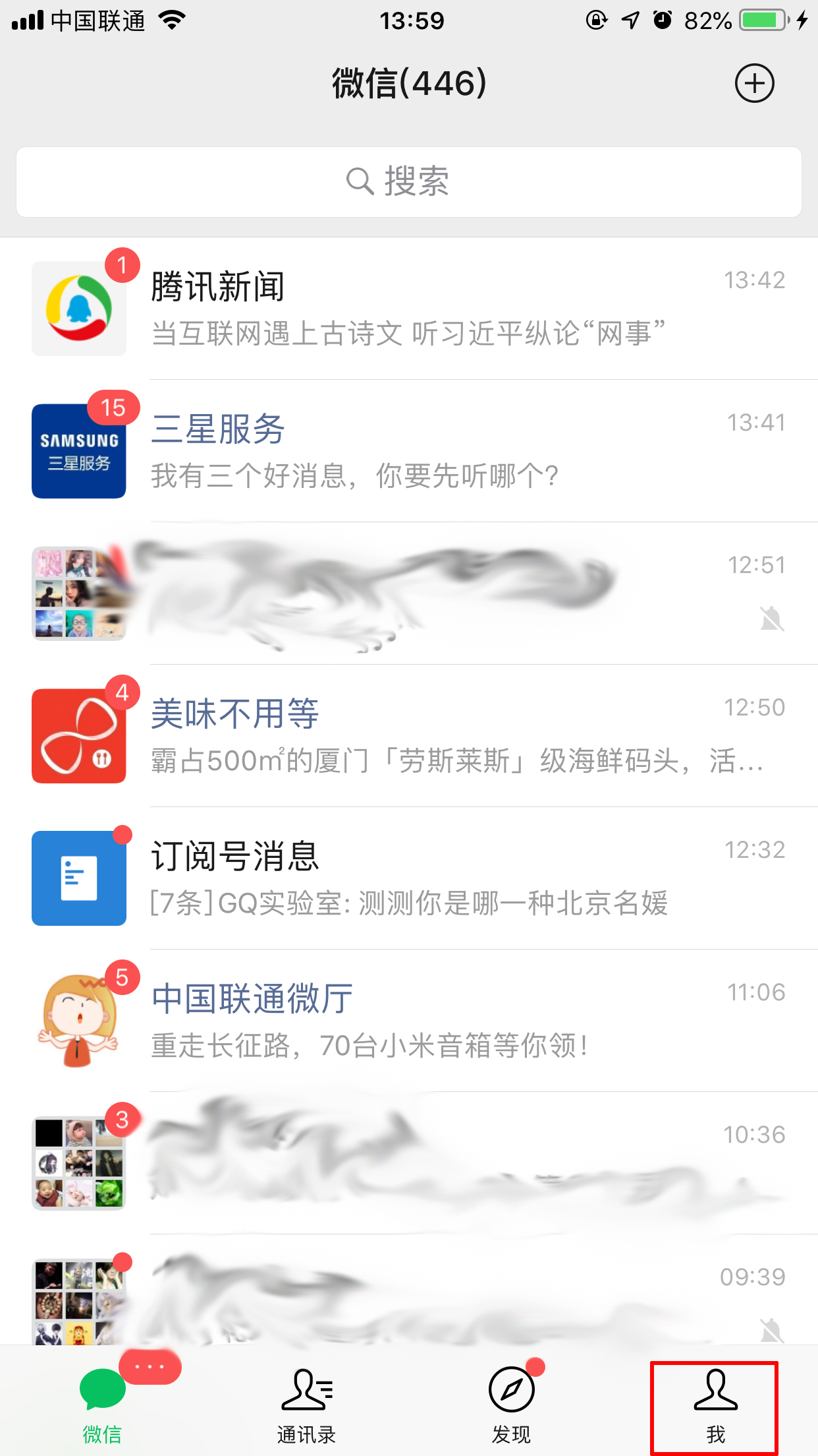 小编教你如何删除微信账单记录