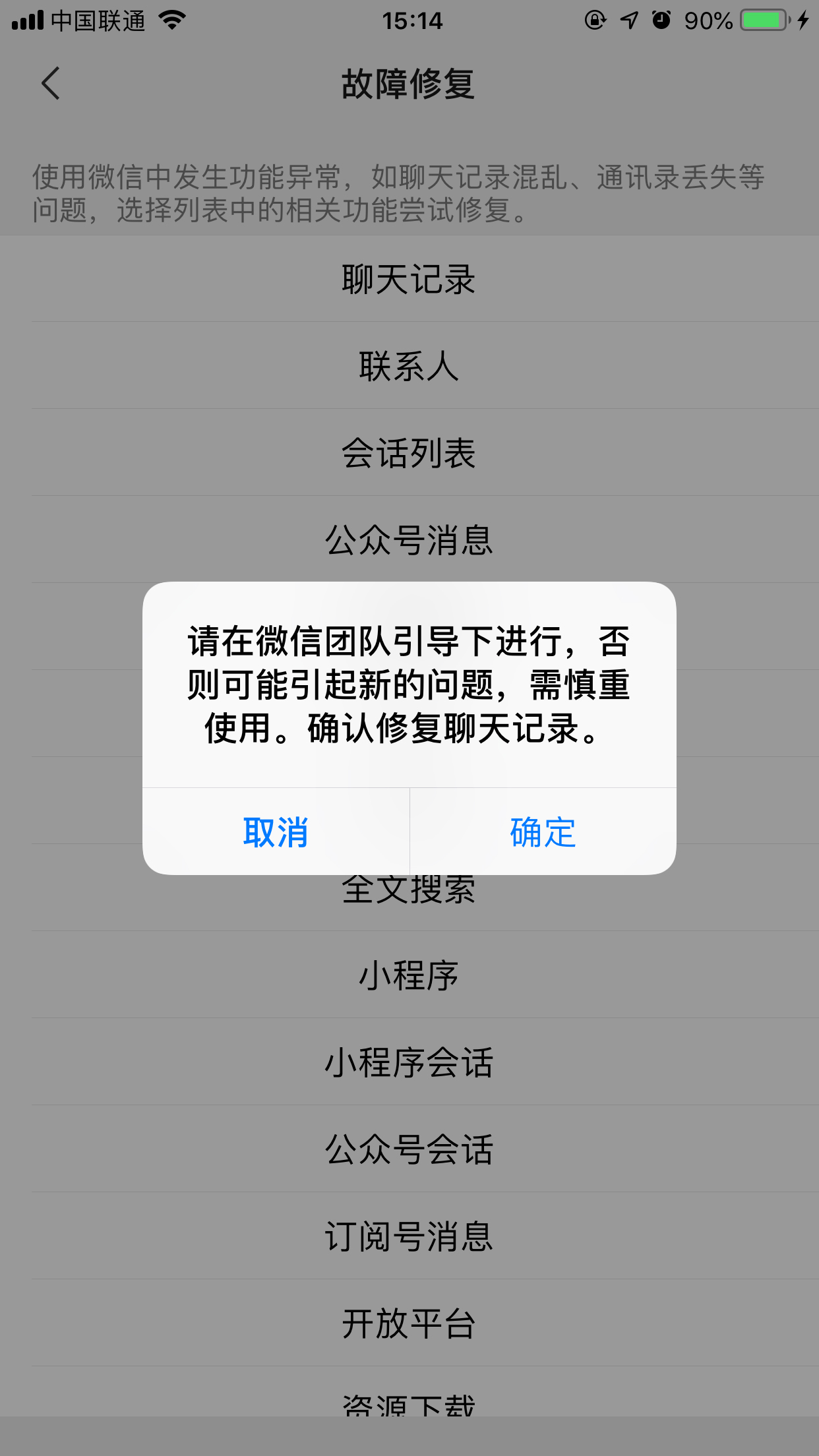 微信聊天记录咋恢复？损坏聊天记录恢复方法