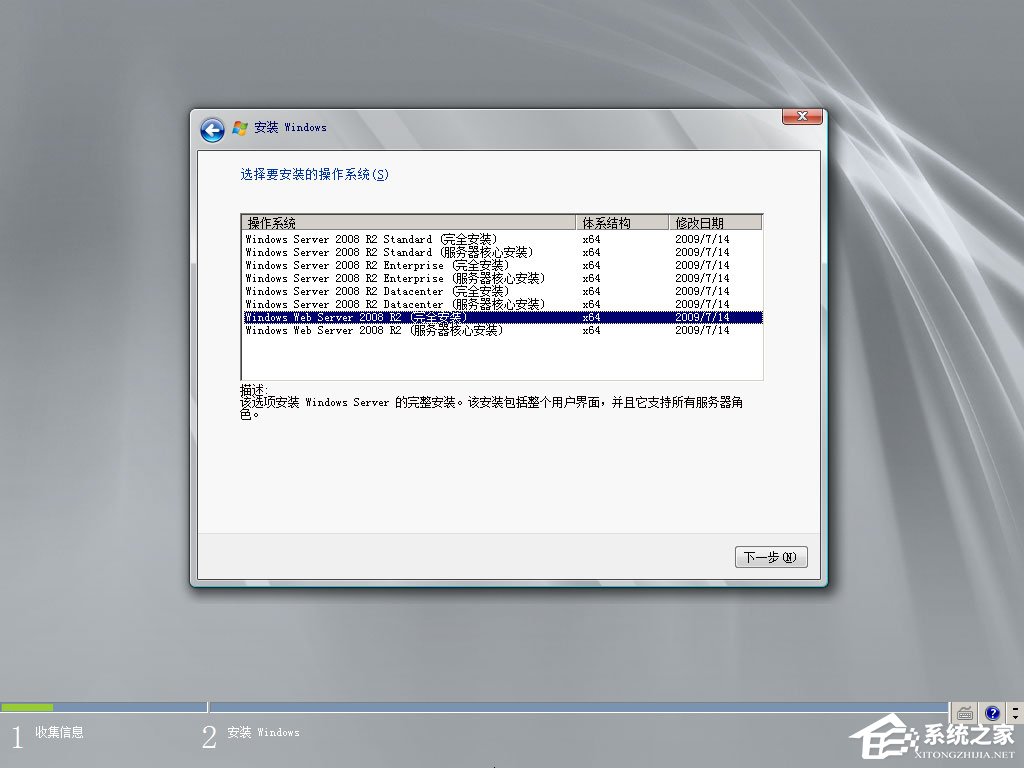 原版Windows server 2008如何安装？硬盘安装原版Windows server 2008教程