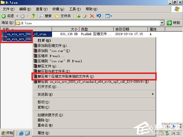 原版Windows server 2003怎么安装？硬盘安装原版Windows server 2003教程