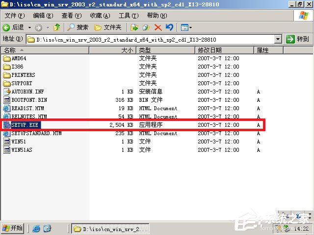 原版Windows server 2003怎么安装？硬盘安装原版Windows server 2003教程