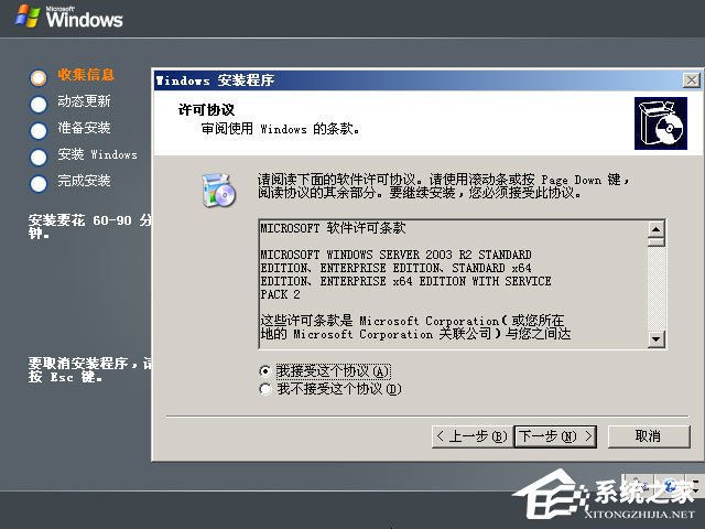 原版Windows server 2003怎么安装？硬盘安装原版Windows server 2003教程