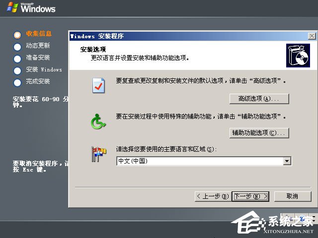 原版Windows server 2003怎么安装？硬盘安装原版Windows server 2003教程