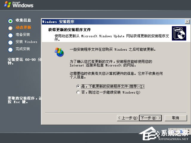 原版Windows server 2003怎么安装？硬盘安装原版Windows server 2003教程