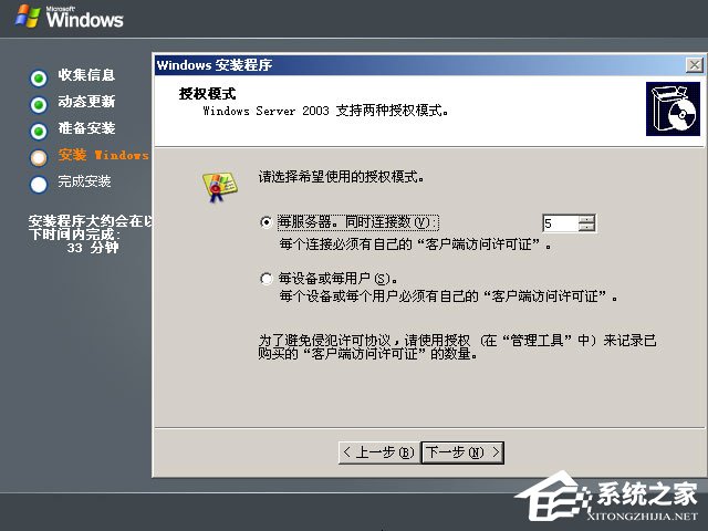 原版Windows server 2003怎么安装？硬盘安装原版Windows server 2003教程