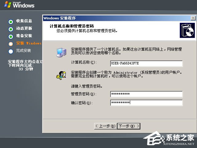 原版Windows server 2003怎么安装？硬盘安装原版Windows server 2003教程