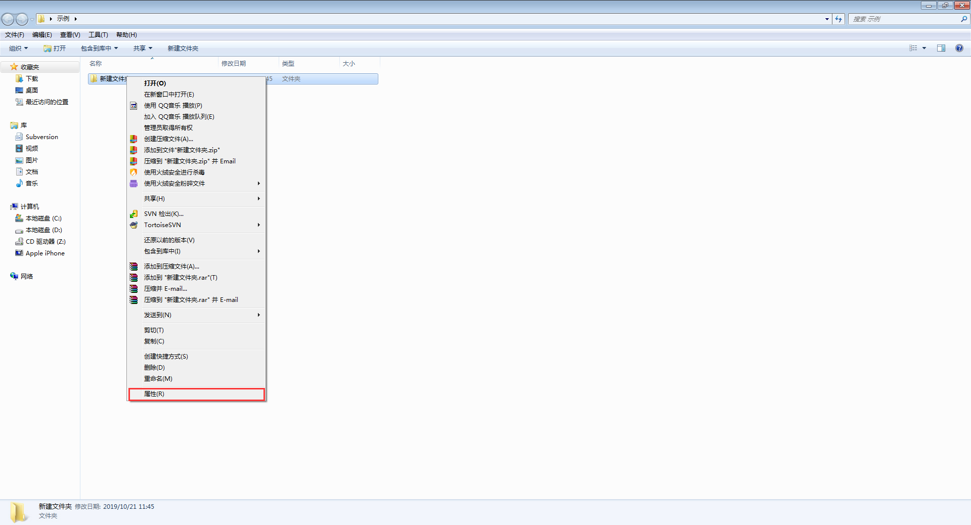 教你电脑怎么藏隐私文件