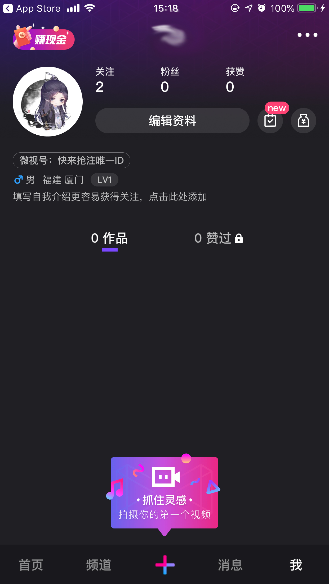 微视如何开启“青少年模式”？青少年模式开启方法简析