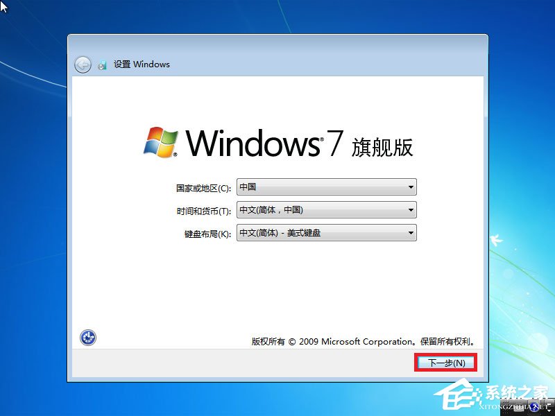 win7原版系统如何安装？U盘安装原版win7系统方法