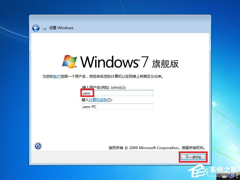 win7原版系统如何安装？U盘安装原版win7系统方法
