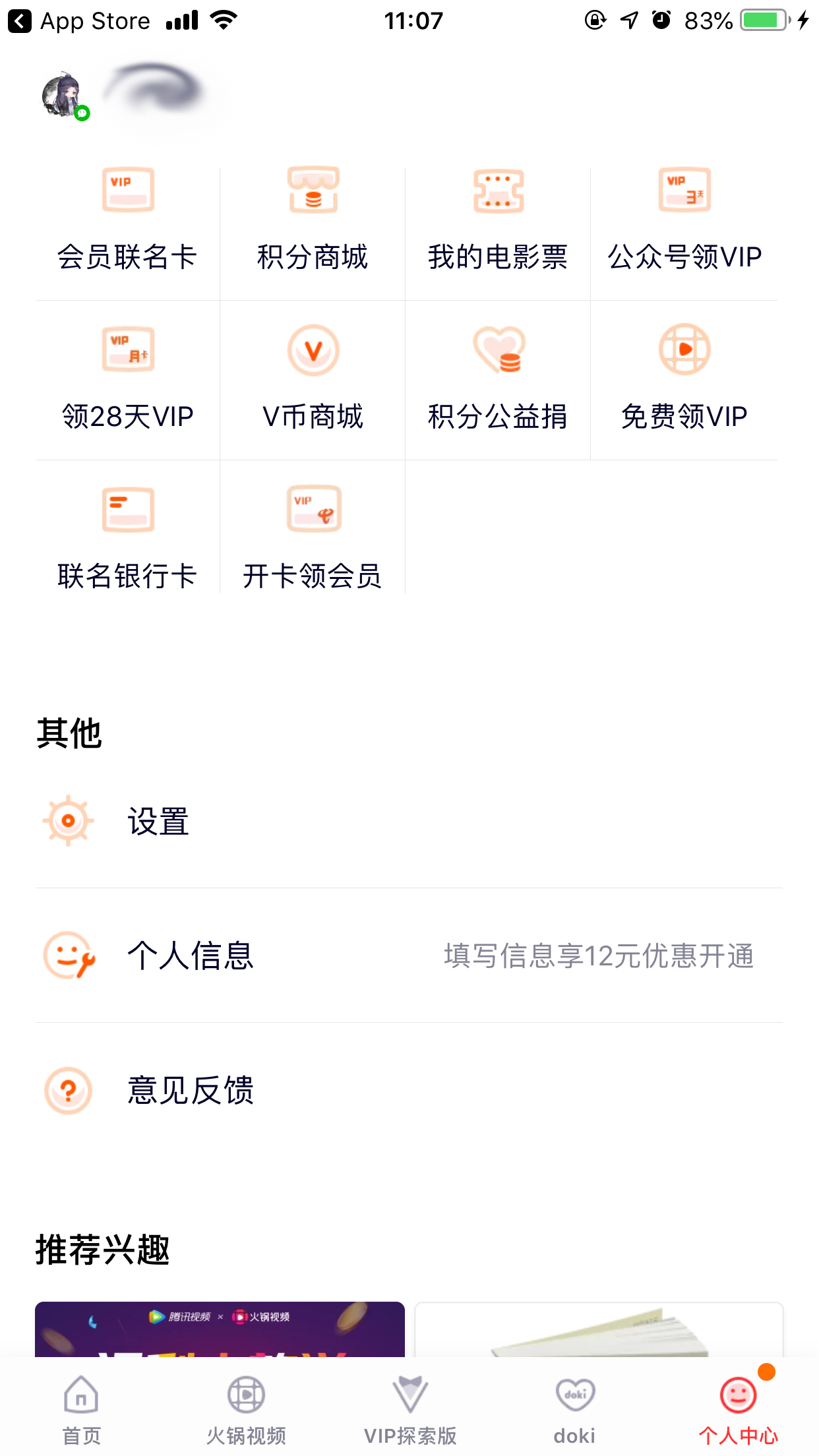 腾讯视频青少年模式怎么开？青少年模式开启方法详解