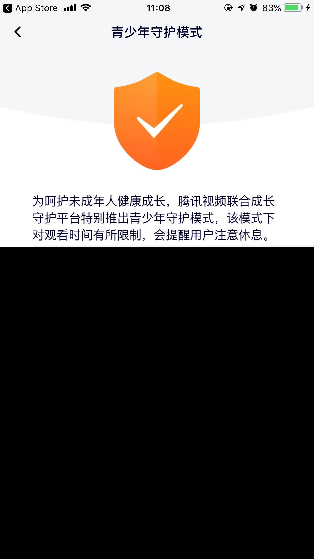 腾讯视频青少年模式怎么开？青少年模式开启方法详解