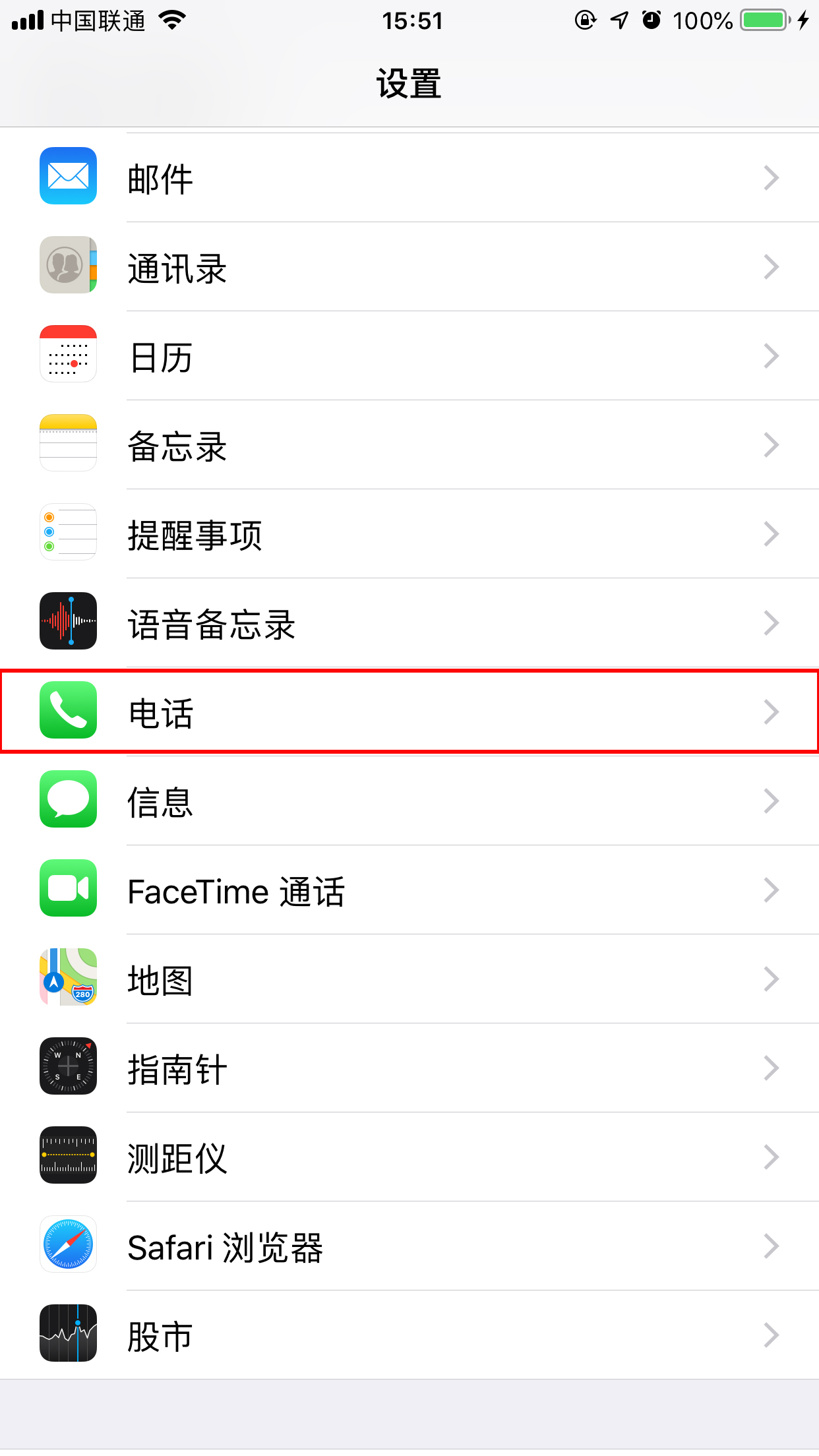 腾讯手机管家iPhone版怎么开启骚扰电话拦截？骚扰拦截设置方法分享