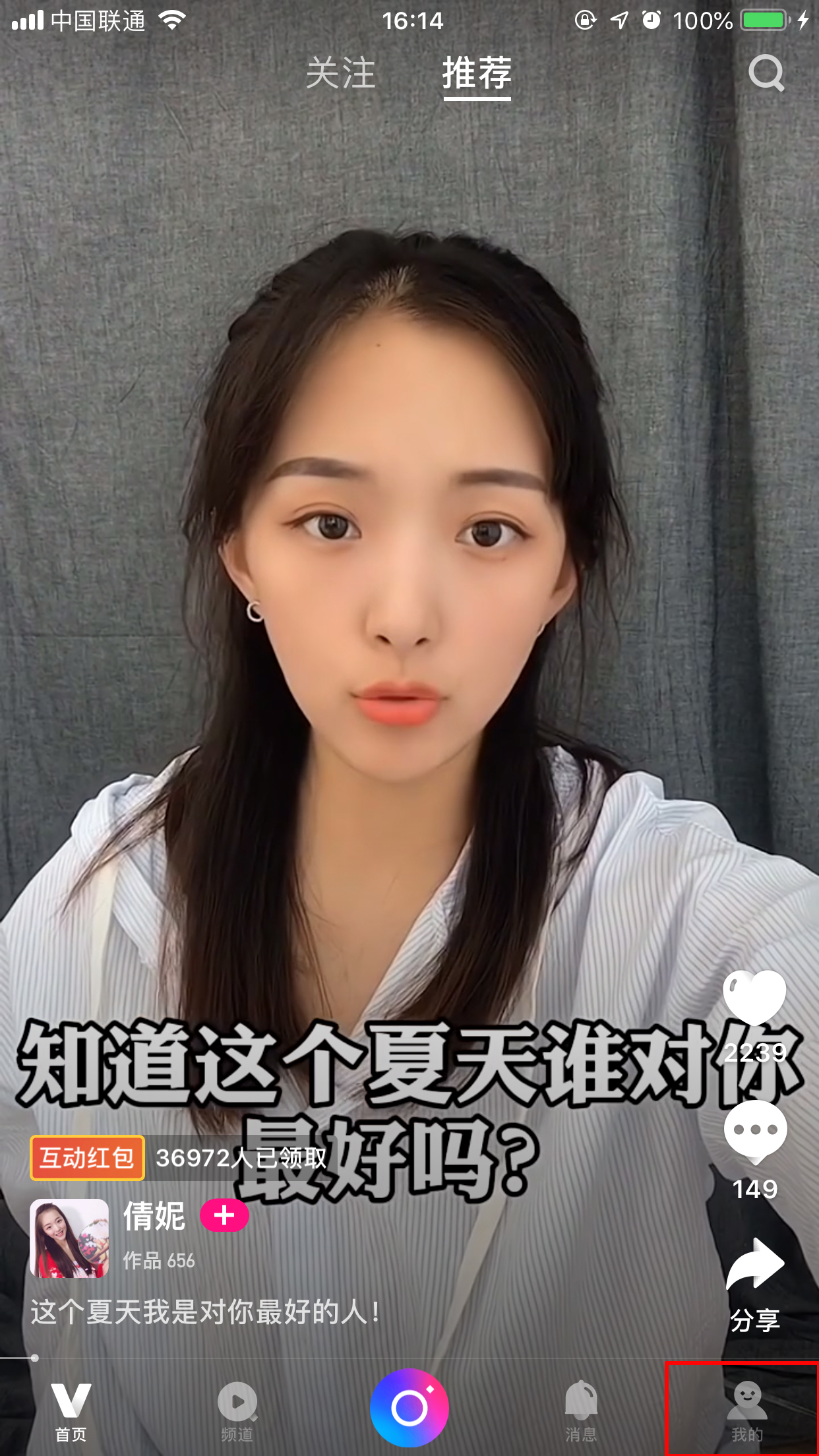 教你腾讯微视怎么清理缓存