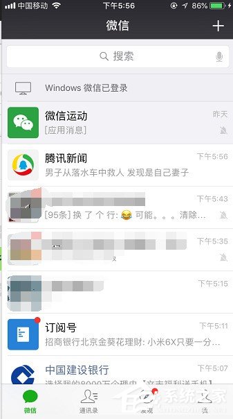 我来教你最新版微信怎么停用朋友圈
