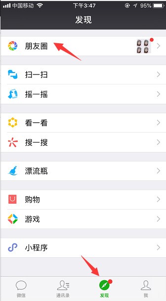 教你微信朋友圈同步到QQ空间的操作方法