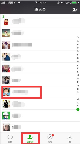 小编分享微信怎么设置星标朋友