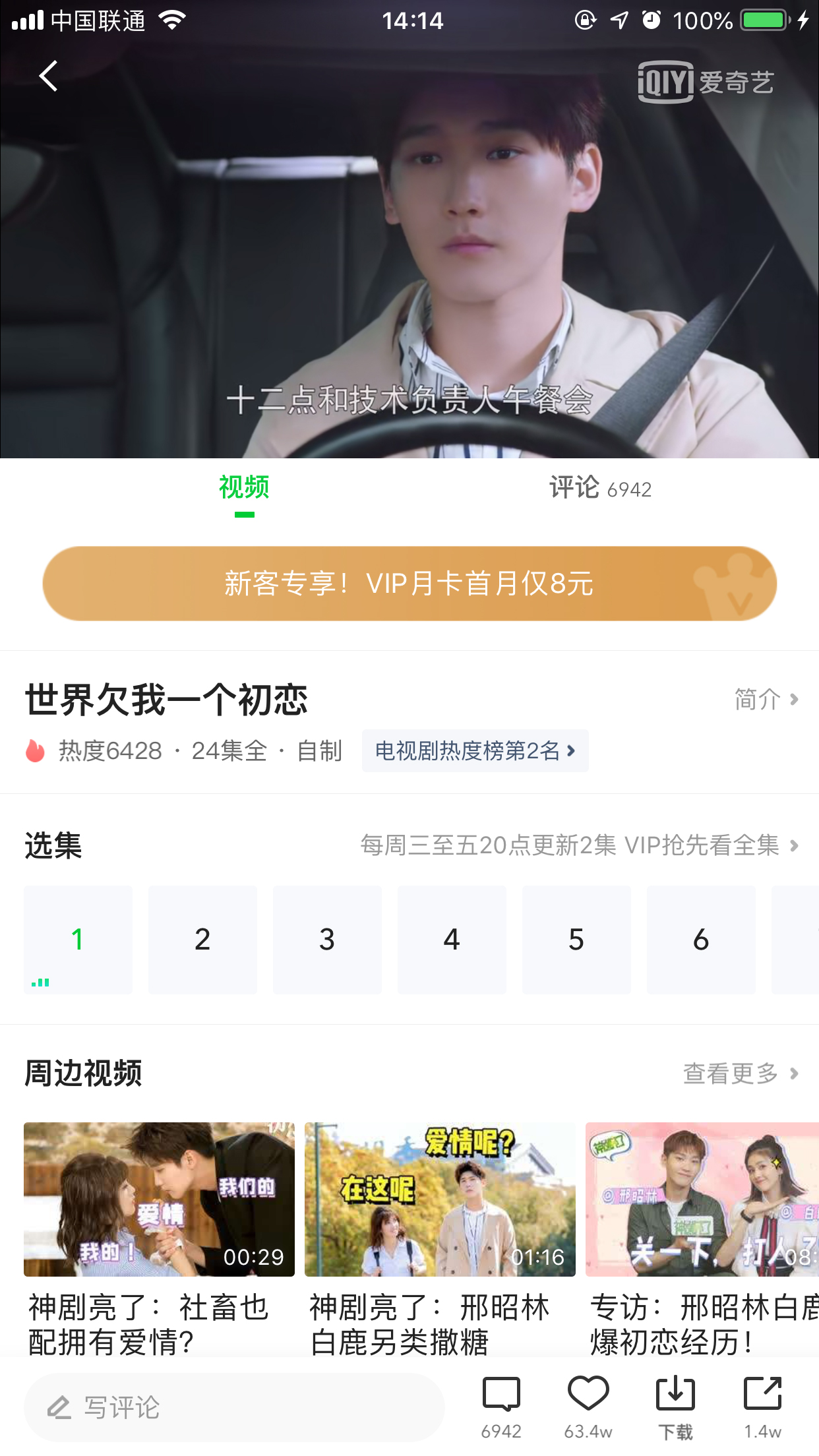 小编教你爱奇艺弹幕按钮不见了
