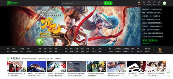 分享爱奇艺会员多少钱一个月