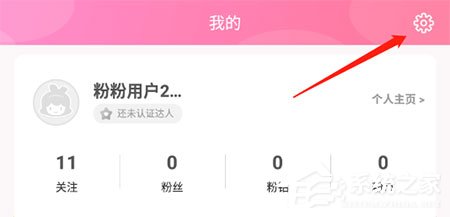 我来分享粉粉日记如何去除水印
