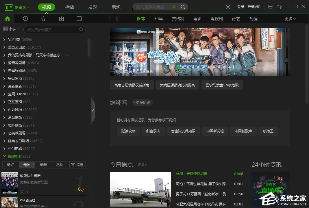 分享2019爱奇艺会员免费领取（爱奇艺会员免费号）