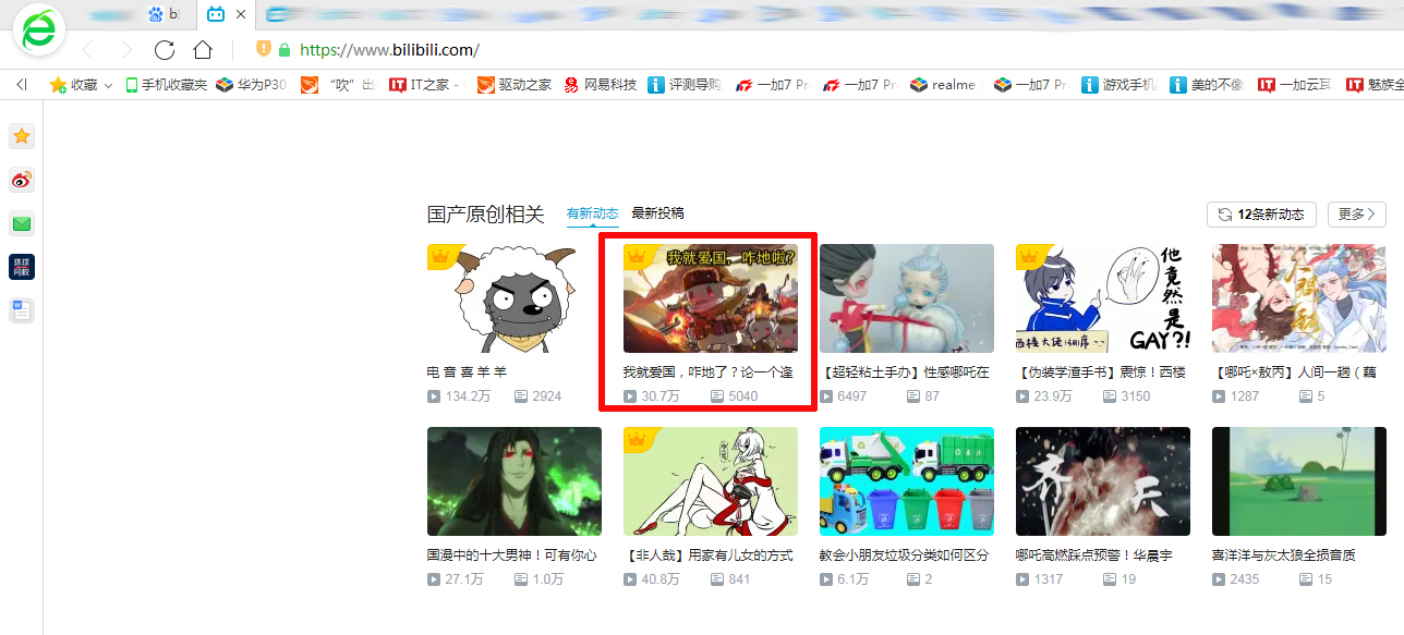 我来分享B站怎么关闭弹幕（b站怎么关闭弹幕自动播放）