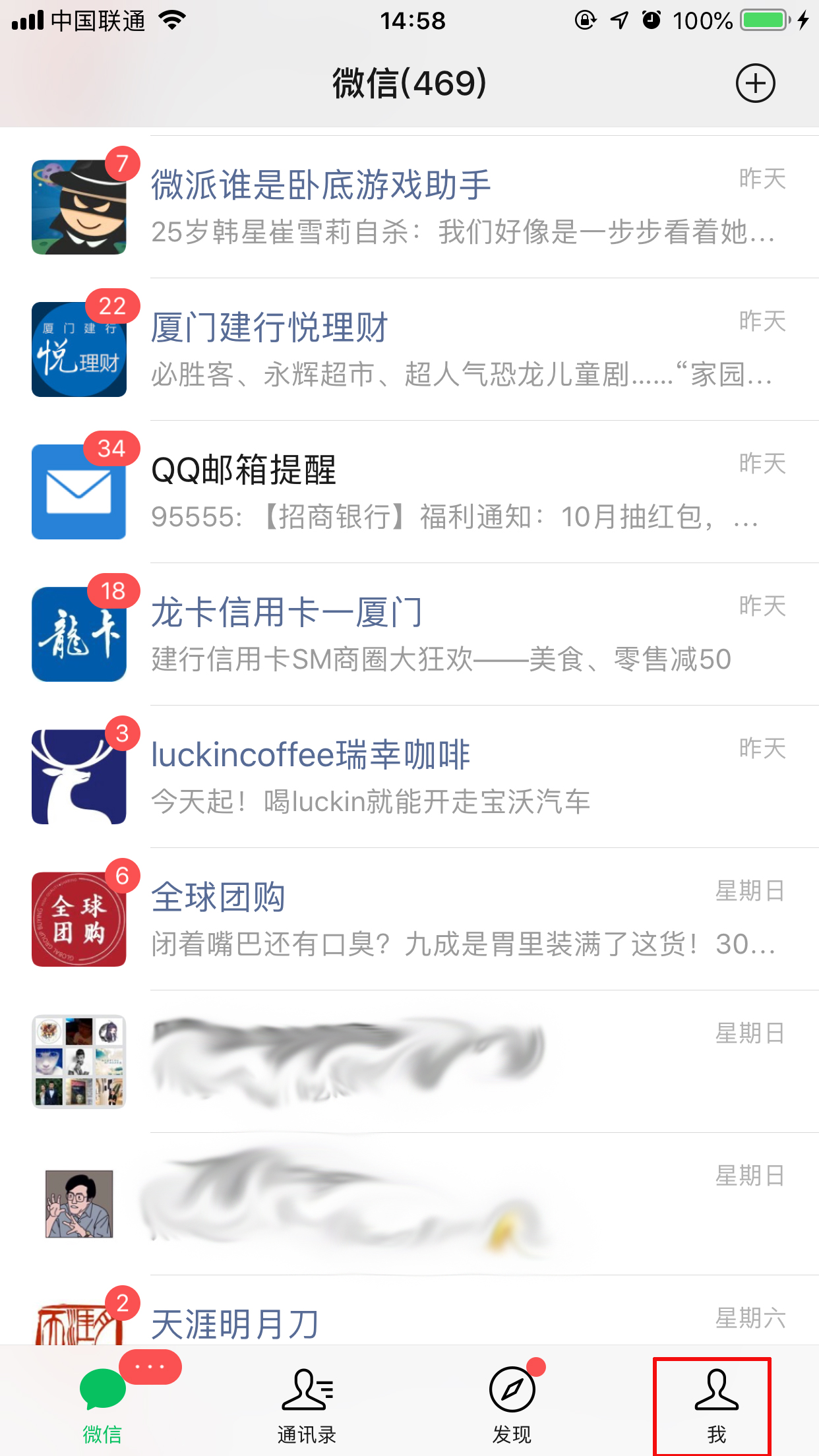 我来教你微信延迟到账怎么设置