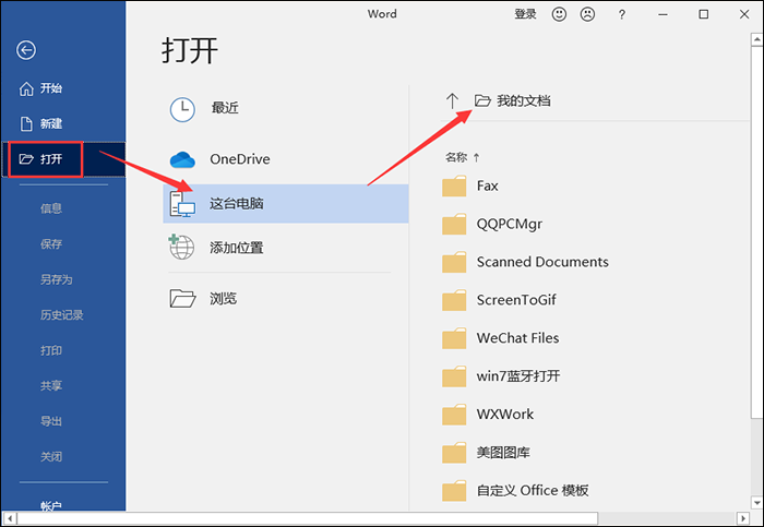 分享Word文件损坏怎么办（word文件已损坏怎么办）