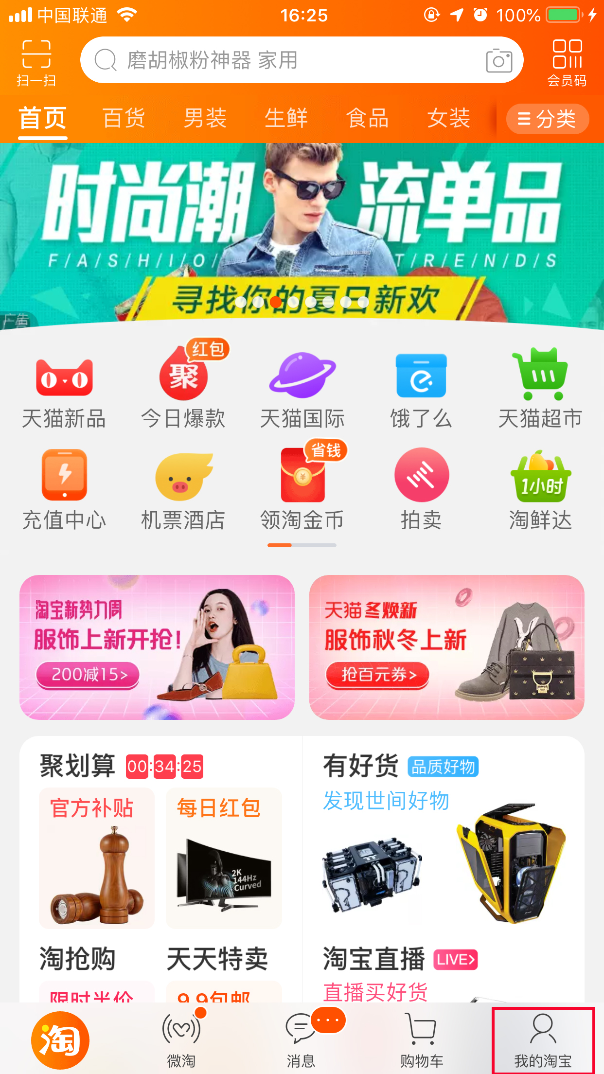 我来分享淘宝在哪里看浏览足迹