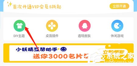 我来教你小妖精美化如何设置锁屏