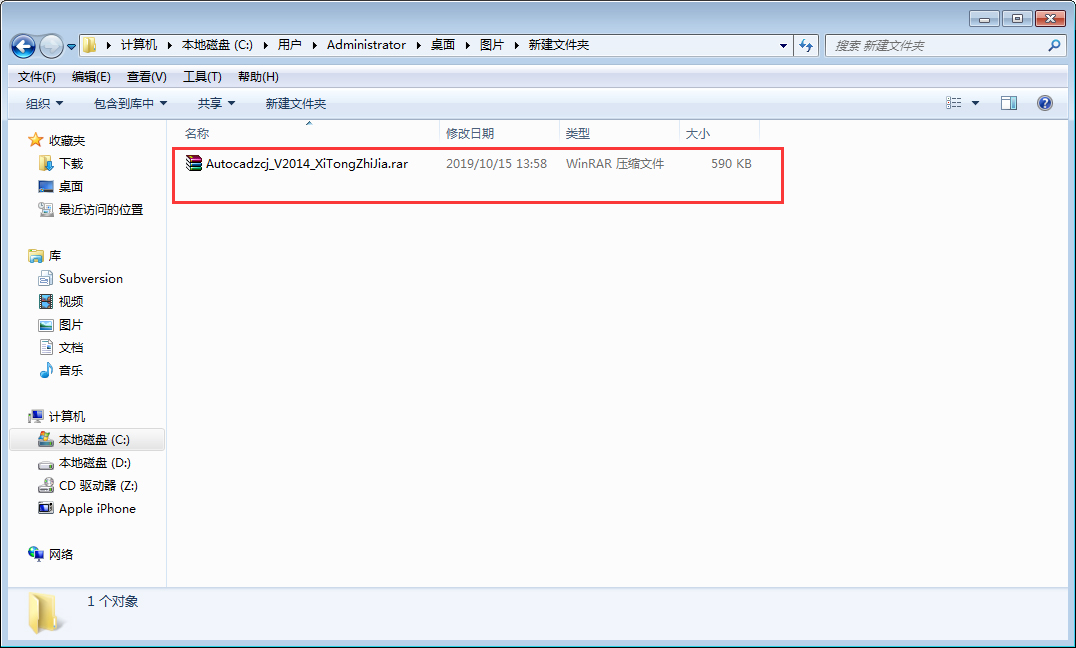 小编分享AutoCAD2014注册机怎么安装（autocad2014注册机怎么样操作）