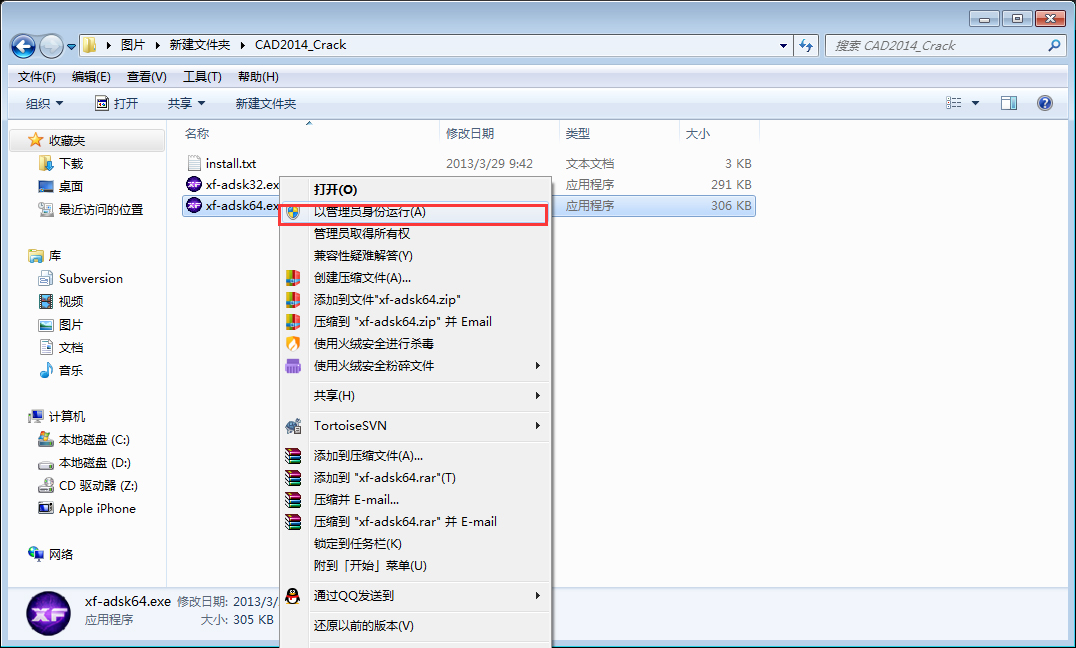 AutoCAD2014注册机不能用？注册机不能用解决方法