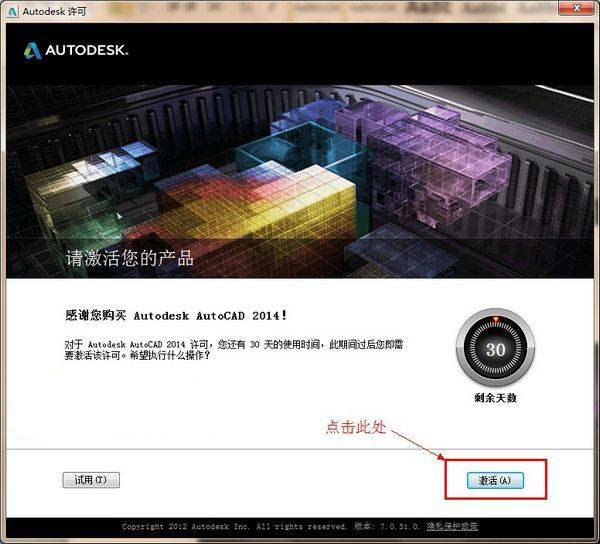 我来分享CAD2014怎样使用注册机（cad2014注册机怎么样操作）