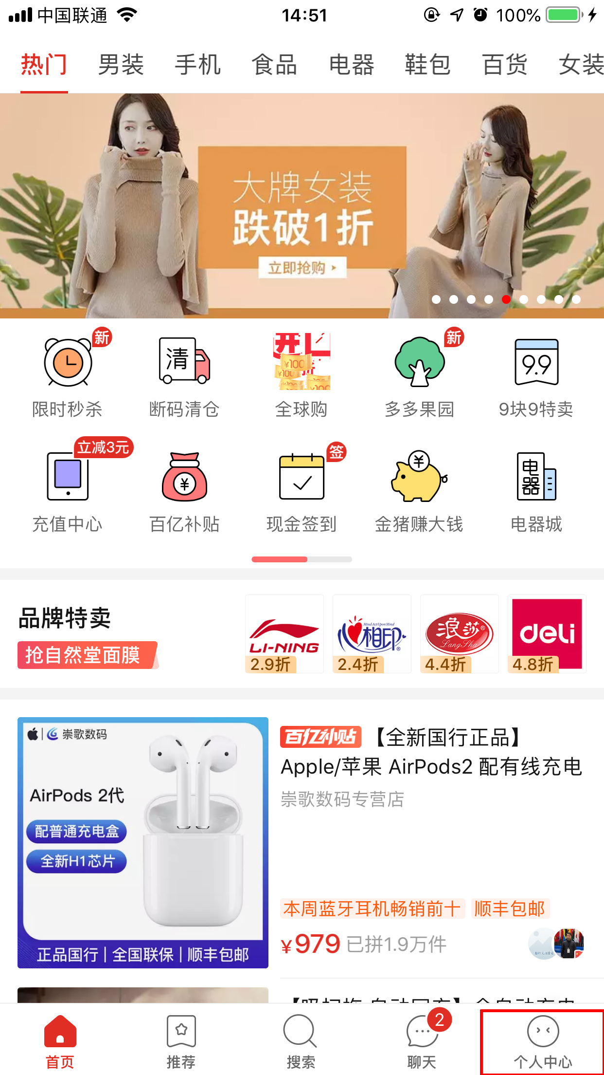 教你拼多多怎么免拼直接成团