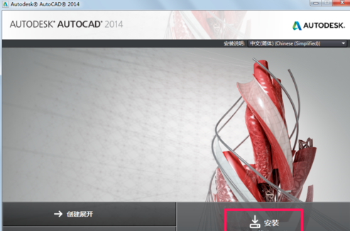 AutoCAD2014序列号和密钥有哪些？AutoCAD2014序列号和密钥分享