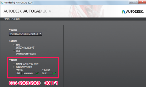 AutoCAD2014序列号和密钥有哪些？AutoCAD2014序列号和密钥分享