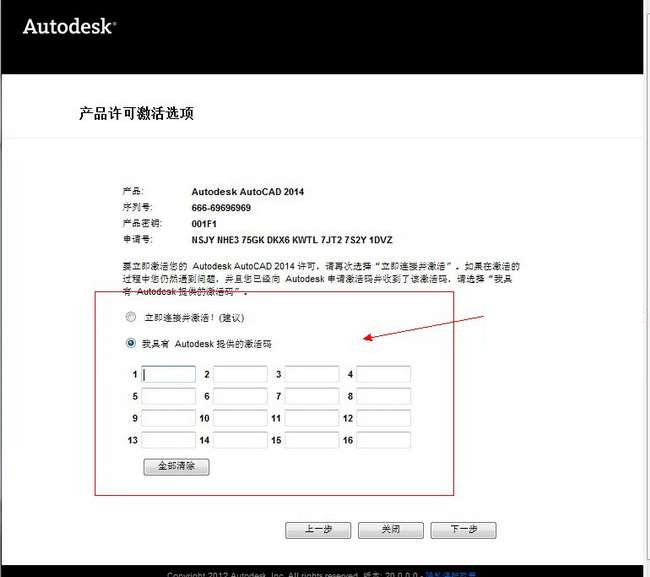 AutoCAD2014序列号和密钥有哪些？AutoCAD2014序列号和密钥分享