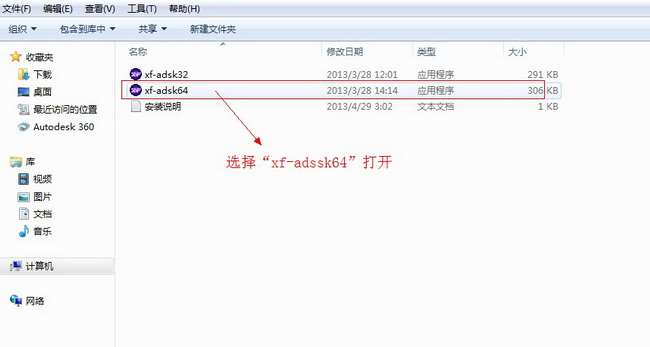 AutoCAD2014序列号和密钥有哪些？AutoCAD2014序列号和密钥分享