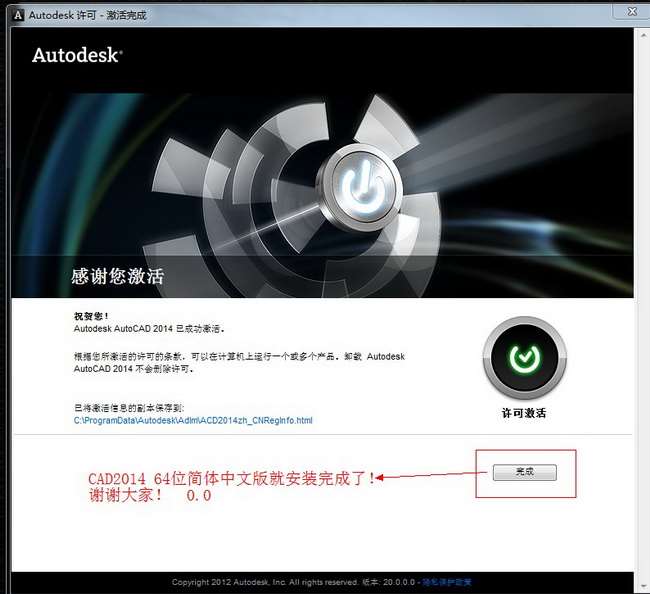 AutoCAD2014序列号和密钥有哪些？AutoCAD2014序列号和密钥分享