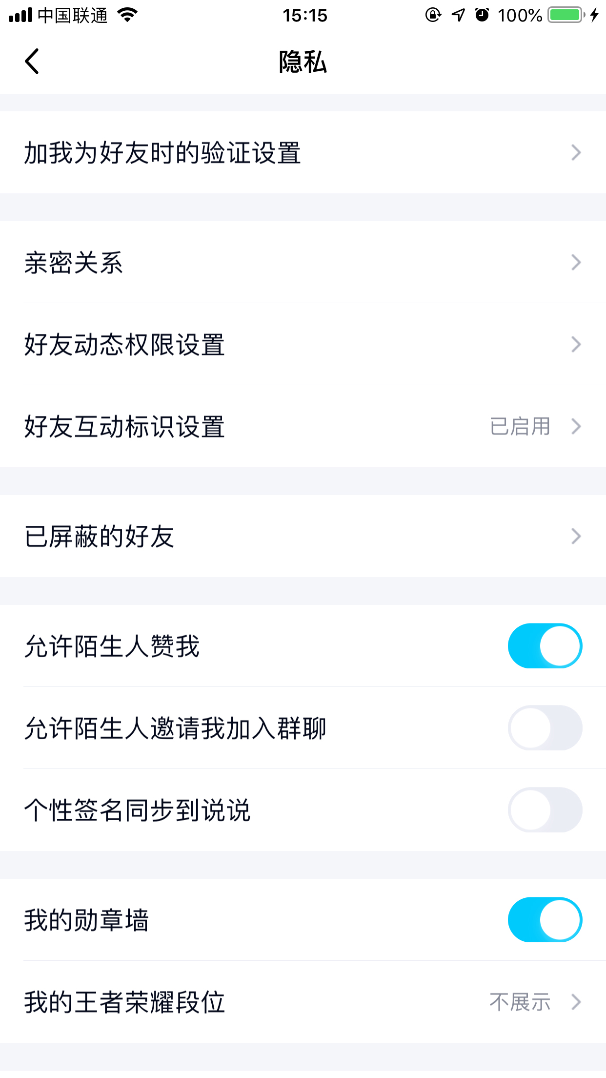 手机上怎么取消QQ授权应用？手机QQ取消应用授权方法简述
