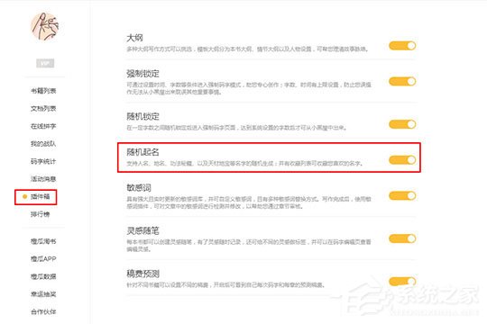 橙瓜码字怎么随机取名？生成随机名字分享给你