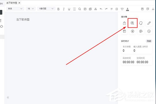 分享橙瓜码字怎么添加敏感词