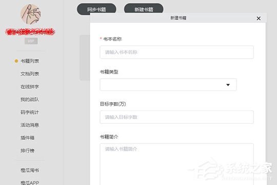 我来分享橙瓜码字如何写大纲