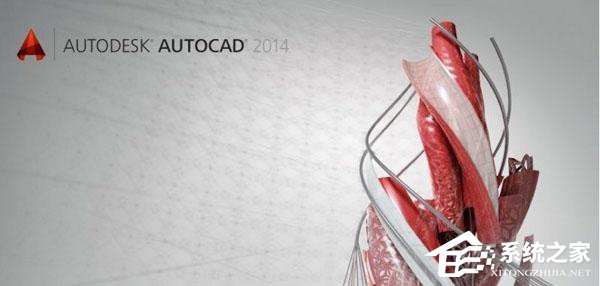 小编教你一套正版的CAD2014多少钱