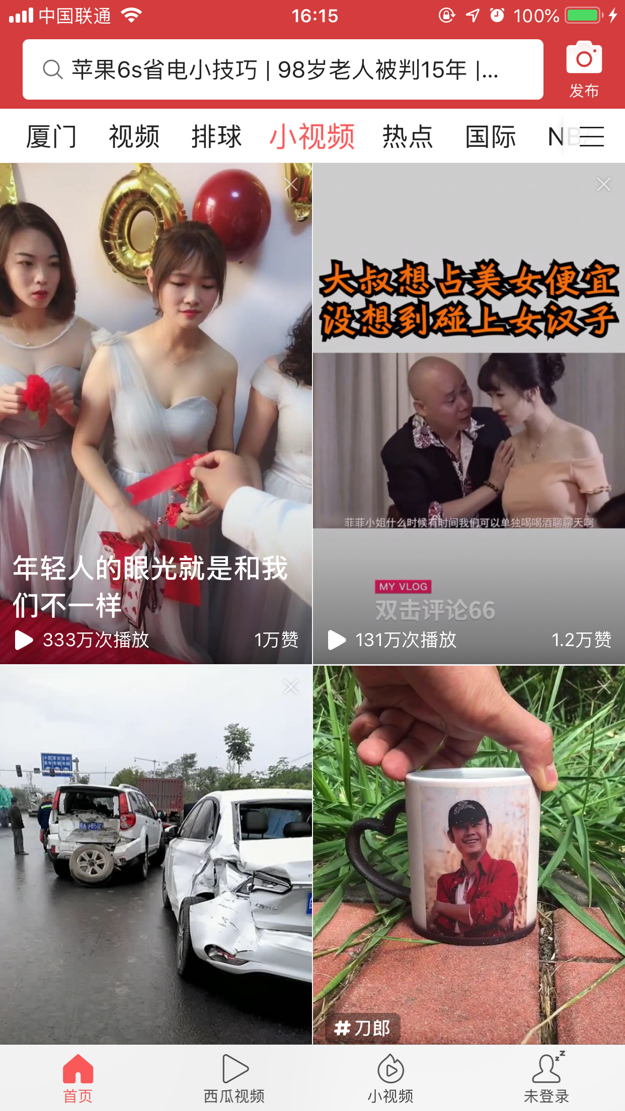 分享今日头条怎么举报小视频