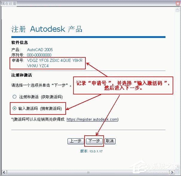AutoCAD 2005怎么激活？AutoCAD2005图文破解教程
