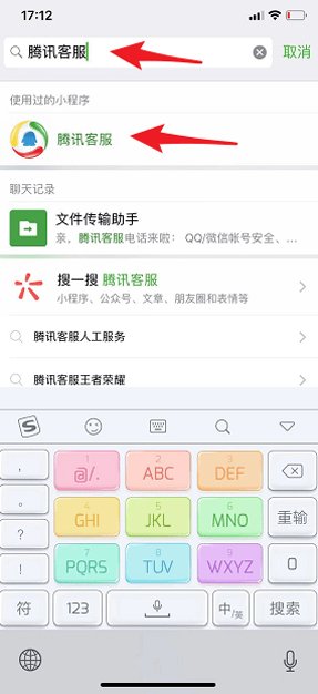 小编教你微信怎么联系人工客服