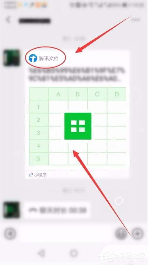 教你如何将手机微信中的腾讯文档保存到电脑