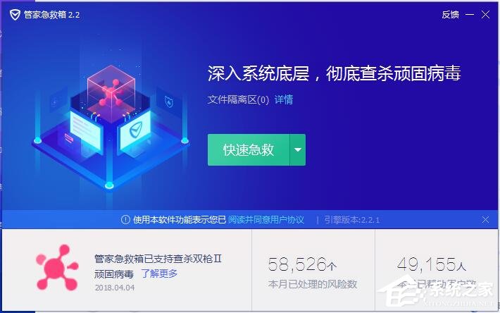 如何进行系统急救箱？使用腾讯电脑管家系统急救箱的方法